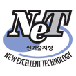 NET신기술인증 마크